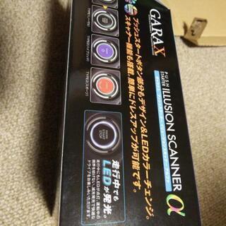 GARAXイリュージョンスキャナー(新品)の画像