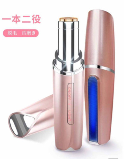女性用 シェーバー