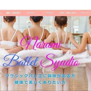 【1件限定企画】スマホ対応の高クオリティーホームページを無料でご...