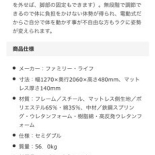 商談中☆定価5万円収納式電動リクライニングベッドSD　介護の画像