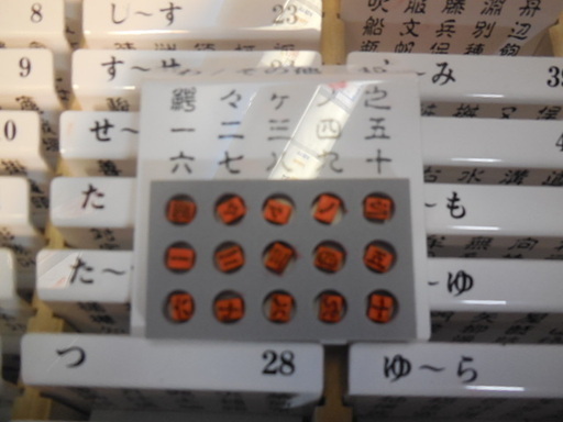 印鑑作成キット　非売品 新年限定価格！　事務必見　登録業務も可能　全675文字　欠品無し　二文字　三文字可能　早い者勝ち！！