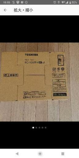 【お取引決定】東芝 炊飯器 新品未使用