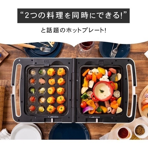アイリスオーヤマ 両面ホットプレート 2016年製