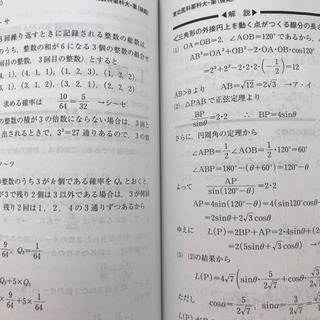 赤本 東北医科薬科大 未使用の画像