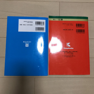 赤本 東北大学 理系 2冊の画像