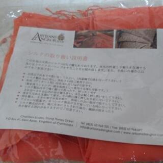 未使用（開封はしています）　カンボジア製シルクスカーフの画像