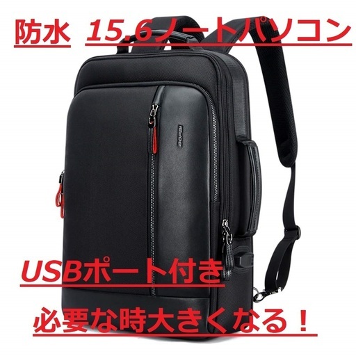 【新品】2wayビジネスリュックサック・メンズ・防水・USBポート・黒・ブラック