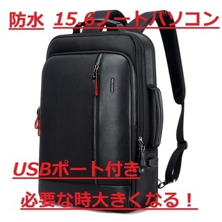 【新品】2wayビジネスリュックサック・メンズ・防水・USBポー...
