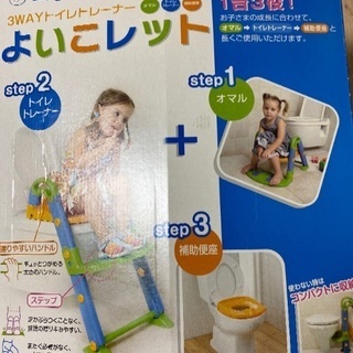 よいこレット　おまる　トイレトレーニング