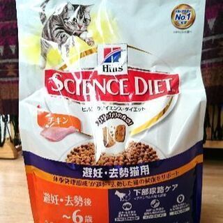 サイエンスダイエット 避妊・去勢猫用 ドライフード