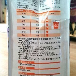 サイエンスダイエット 避妊・去勢猫用 ドライフードの画像