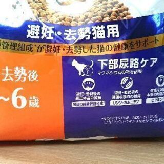 サイエンスダイエット 避妊・去勢猫用 ドライフードの画像