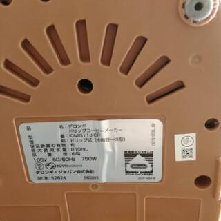 デロンギ Delonghi コーヒーメーカー ICMI011J-CP ドリップ の画像