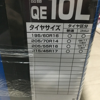 新品タイヤチェーンの画像