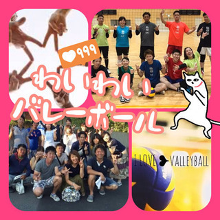 ⭐︎社会人🌈わいわいバレー🙌💓
