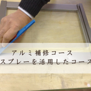 白河地区の方へ★住まいのリペアセミナー（一般の方・職人を目指す方...