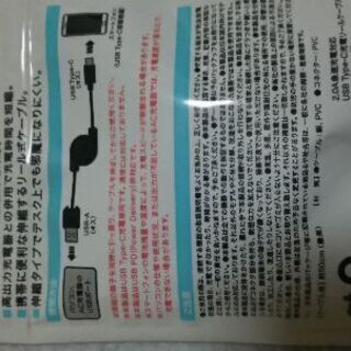 商談中☆充電リールケーブル☆の画像