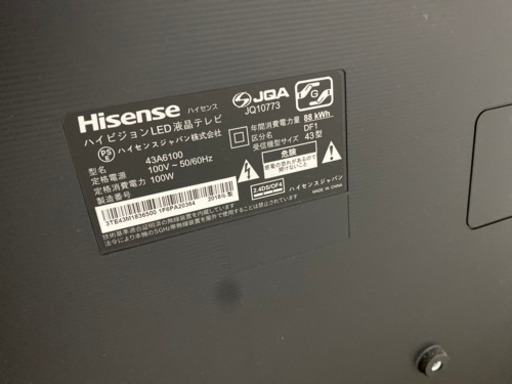 ハイセンス　43型　テレビ　値段交渉可です！