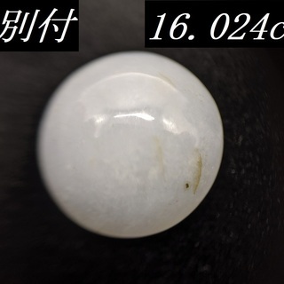 【鑑別付】天然 翡翠 16.024ct ミャンマー産 カボションカット ジェダイト ジェイド ルース 裸石 原石 ひすい ヒスイ ルースケース付 VI-6の画像