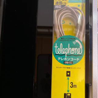 未使用テレホンコード