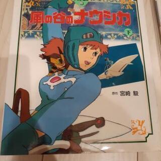 ジブリ絵本　4冊の画像