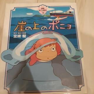 ジブリ絵本　4冊の画像