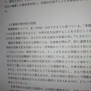 論文修正のお仕事です