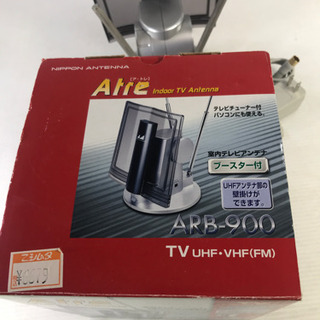 ア・トレ 室内テレビアンテナ ARB-900 ブースター付 UHF・VHF 中古の画像