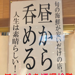 飲み友 - その他