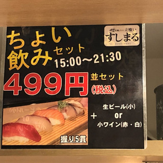 飲み友 − 奈良県