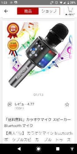 新品カラオケマイク 楽天ランキング1位の商品