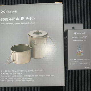 スノーピーク 60周年記念 トレッキングセット SET-160