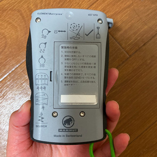 【マムート】ビーコン