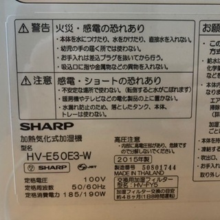 SHARP 加湿機　2015年製の画像