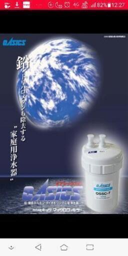 キッツ 浄水器
交換カートリッジ
オアシックスEV　　OSSCー7　送料込み