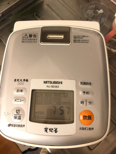炊飯器