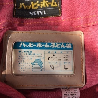 大きな布団カバー 無料 の画像