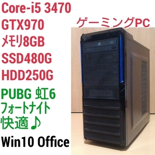 激安ゲーミングPC Intel Core-i5 GTX970 メ...