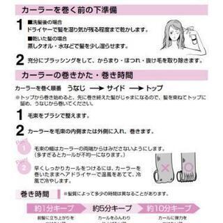 コイズミ  ヘアカーラーの画像