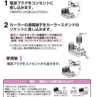 コイズミ  ヘアカーラーの画像