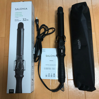 サロニア SALONIA 32mmカールアイロン