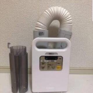  ふとん乾燥機 カラリエ FK-JN1T
