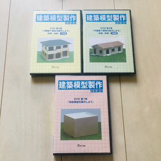 【製作キット、DVD付き】がくぶん 建築模型製作 教材 2018年度購入 の画像