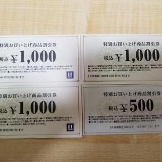 🛍洋服のはるやま　お買い上げ商品割引券🛍の画像