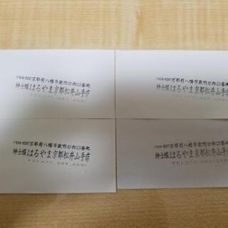 🛍洋服のはるやま　お買い上げ商品割引券🛍の画像