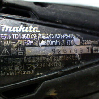 目玉商品【中古ランクB】makita マキタ 18V充電式インパクトドライバ　TD14DX2(0-11)の画像