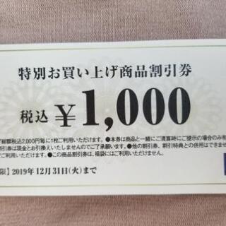 🛍洋服のはるやま　お買い上げ商品割引券🛍の画像