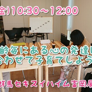 12/5(木)｜自己肯定感？子どもの心はどうやって育てたらいい？...
