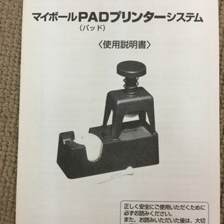 エイブイ:ゴルフマイボールプリンターの画像