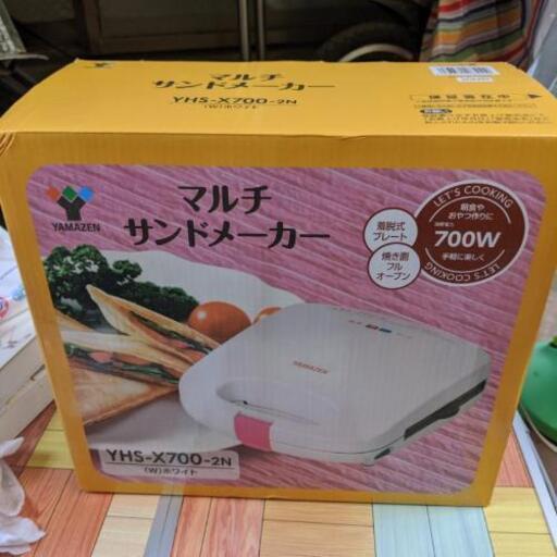 山善 YAMAZEN マルチサンドメーカー